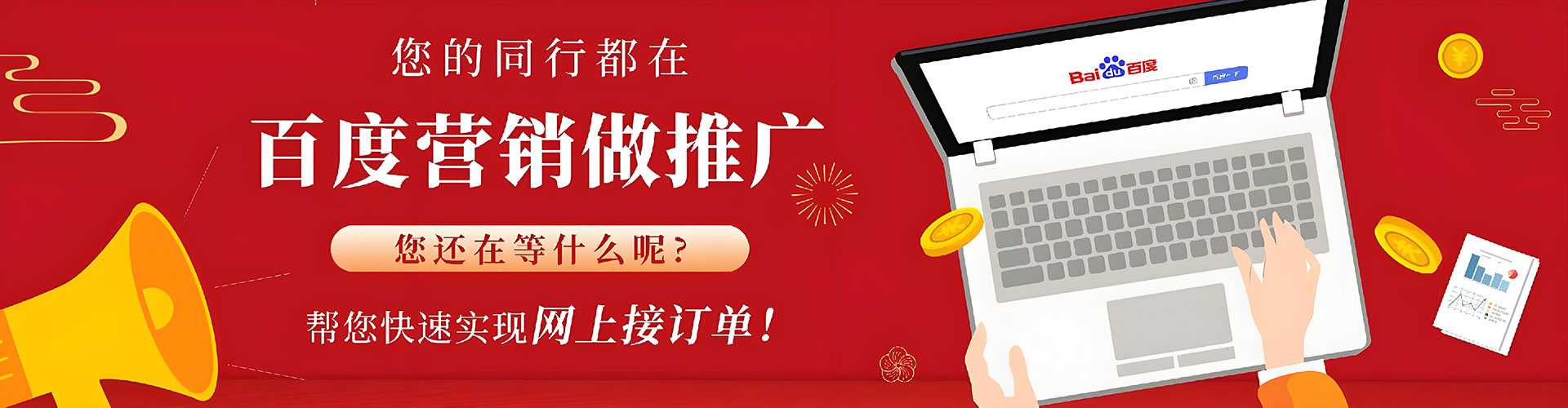 浦东百度优化推广
